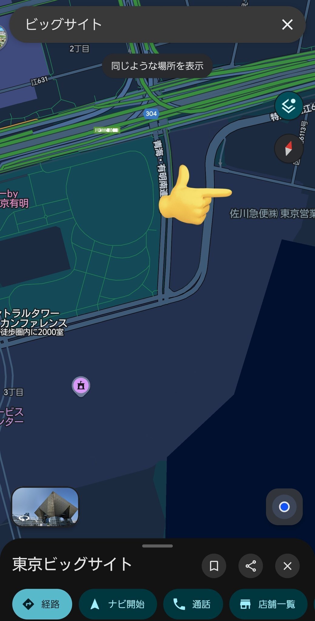 C106 文明のありがたさを噛みしめた2025夏コミの所感｜のらねこノート