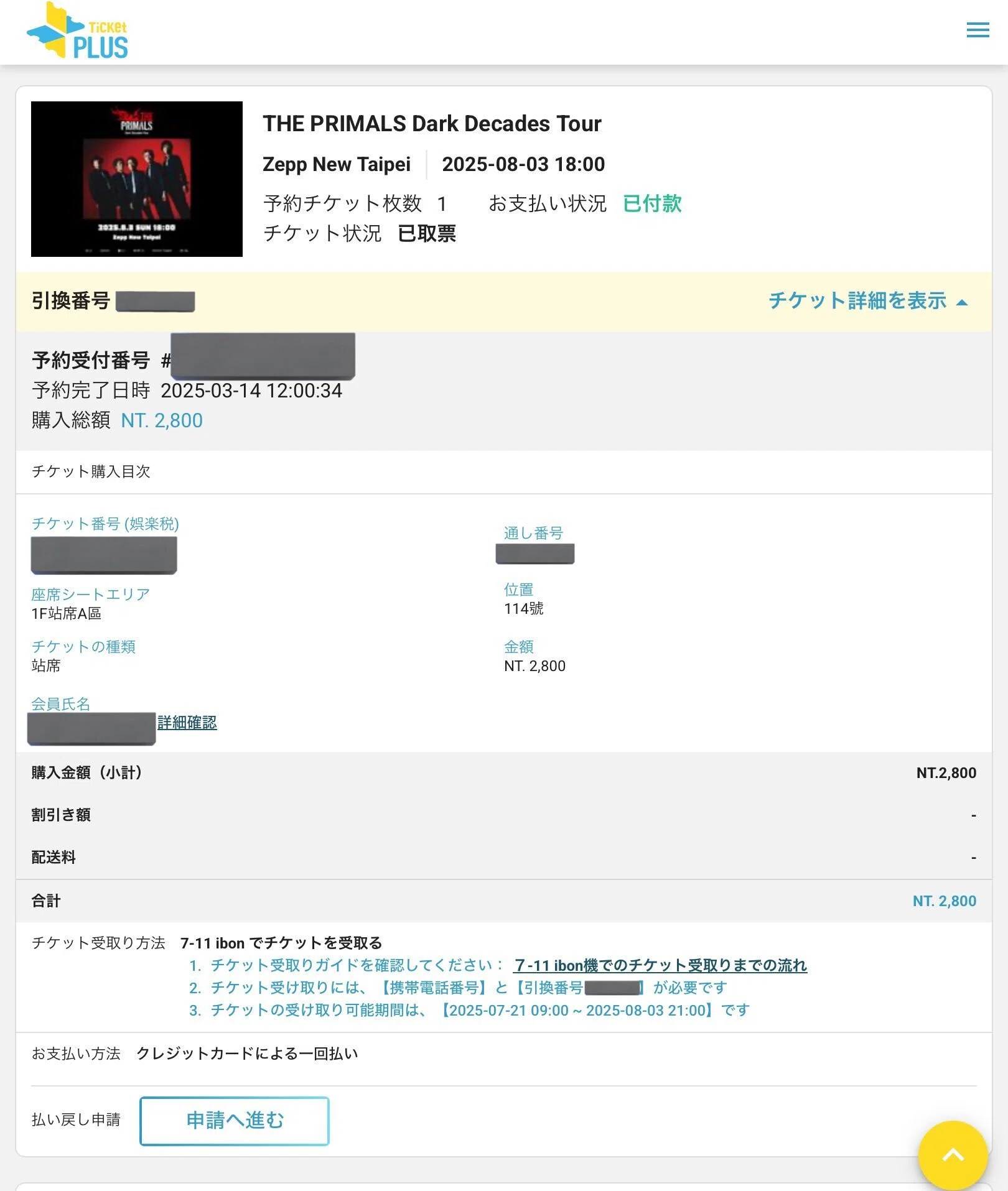 Zepp New Taipei でのライブに日本から参戦した話｜星狩り
