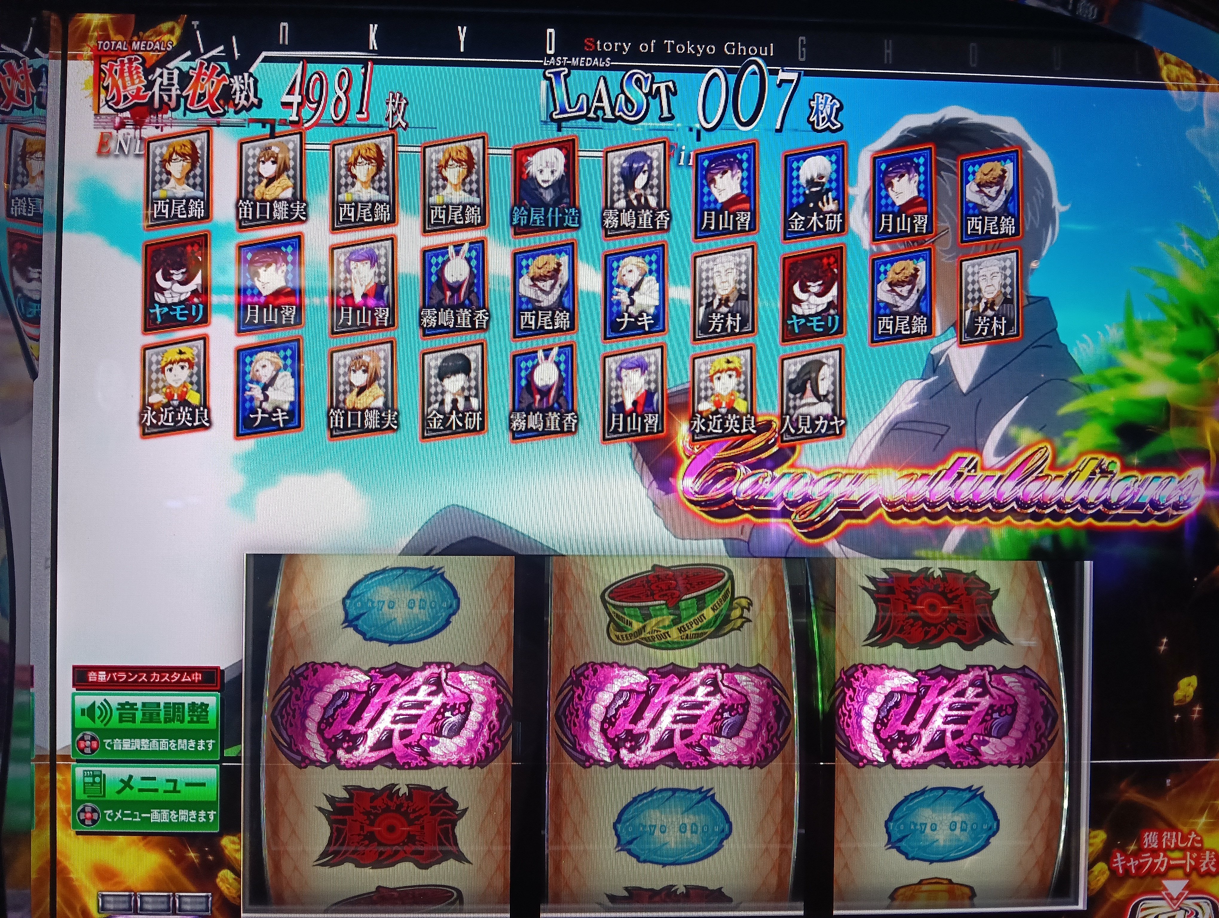 🤐実践録㉛【スマスロ東京喰種】7000枚over!! 設定推測｜🔰パチスロ