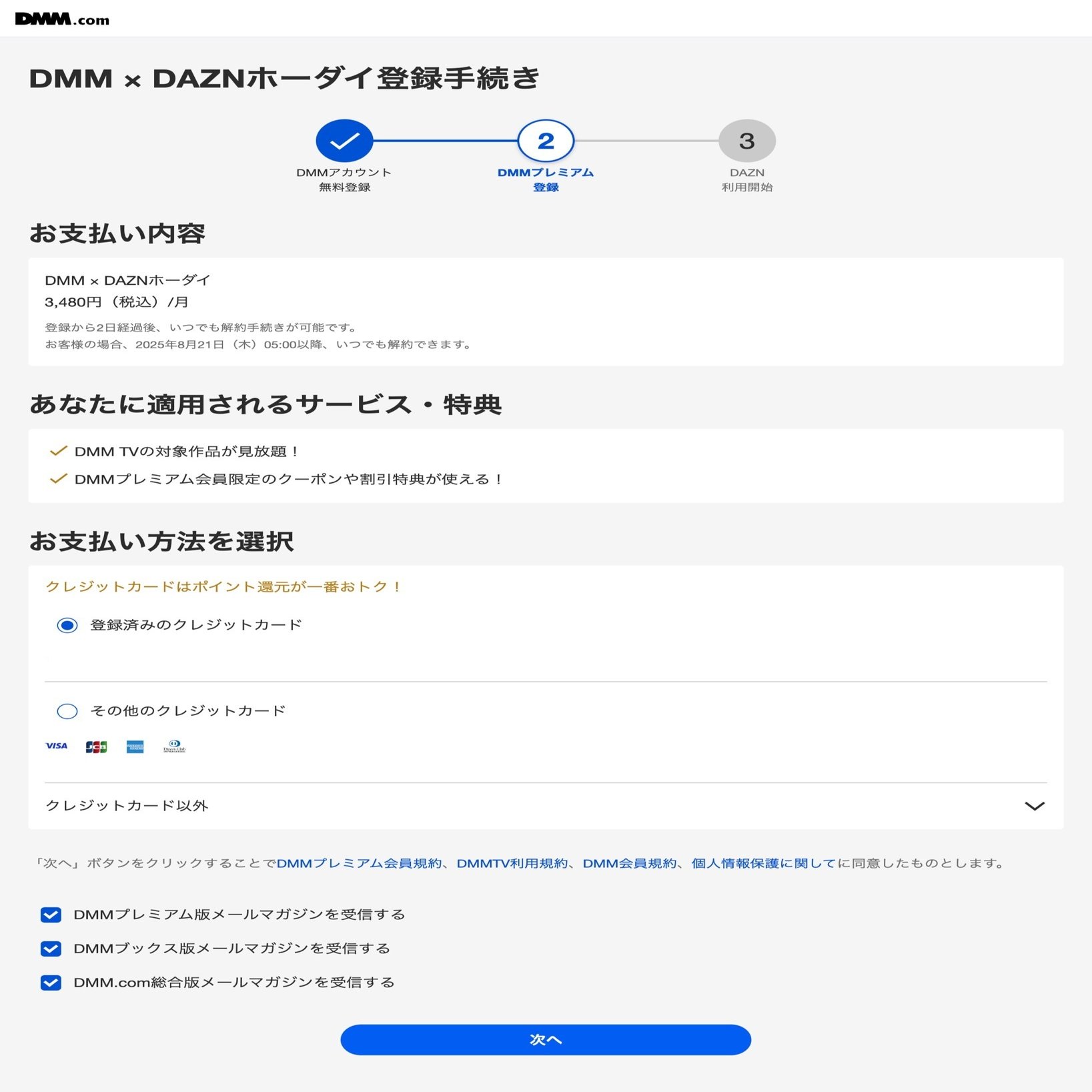 本日開幕] DAZNでセリエAを安く見る方法(4200円→3480円/月)｜J