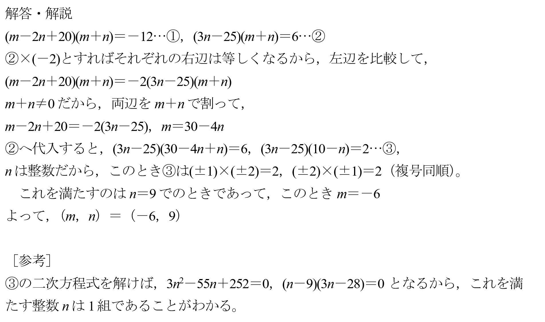 早稲アカ 早慶必勝テキスト 上位校への数学 早大本庄 早大学院 2025年過去問 早稲アカ 早慶必勝テキスト 上位校への数学 早大本庄 早大学院 2025