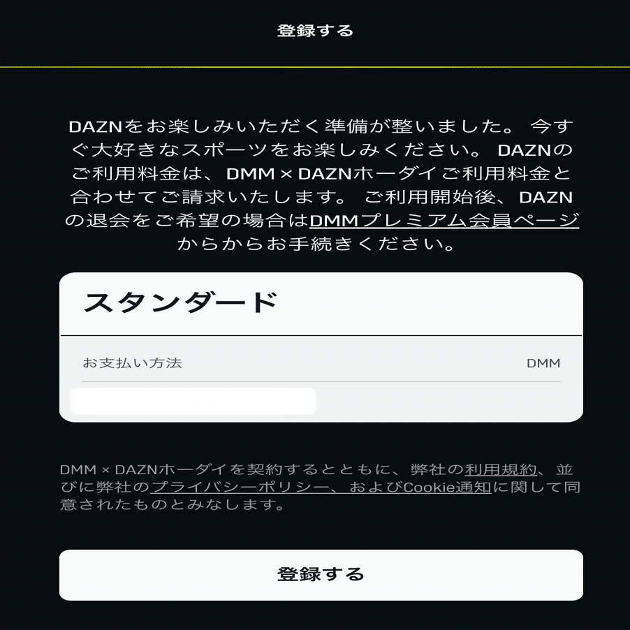 本日開幕] DAZNでセリエAを安く見る方法(4200円→3480円/月)｜J