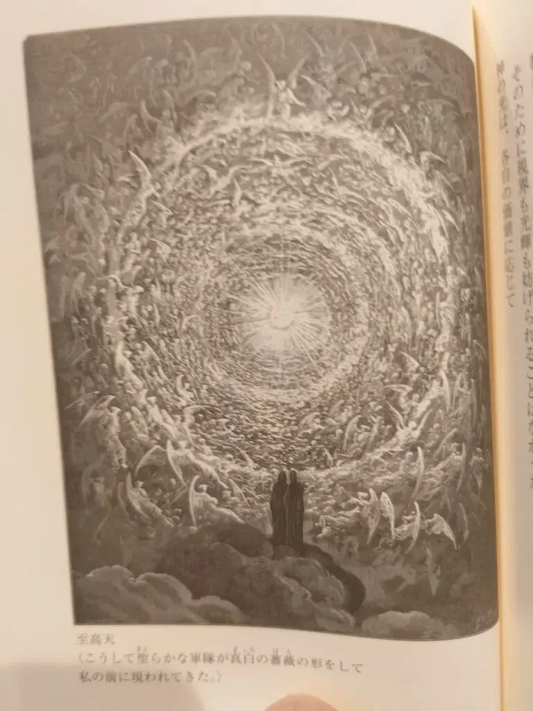 ダンテ『神曲』～仏教の地獄と浄土との比較も面白いイタリア文学最高の