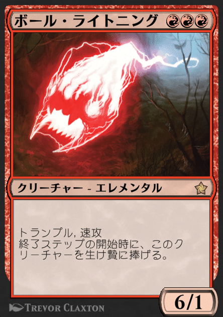 赤単バーン】ボール・ライトニングが使いたかった【MTGアリーナ】｜は