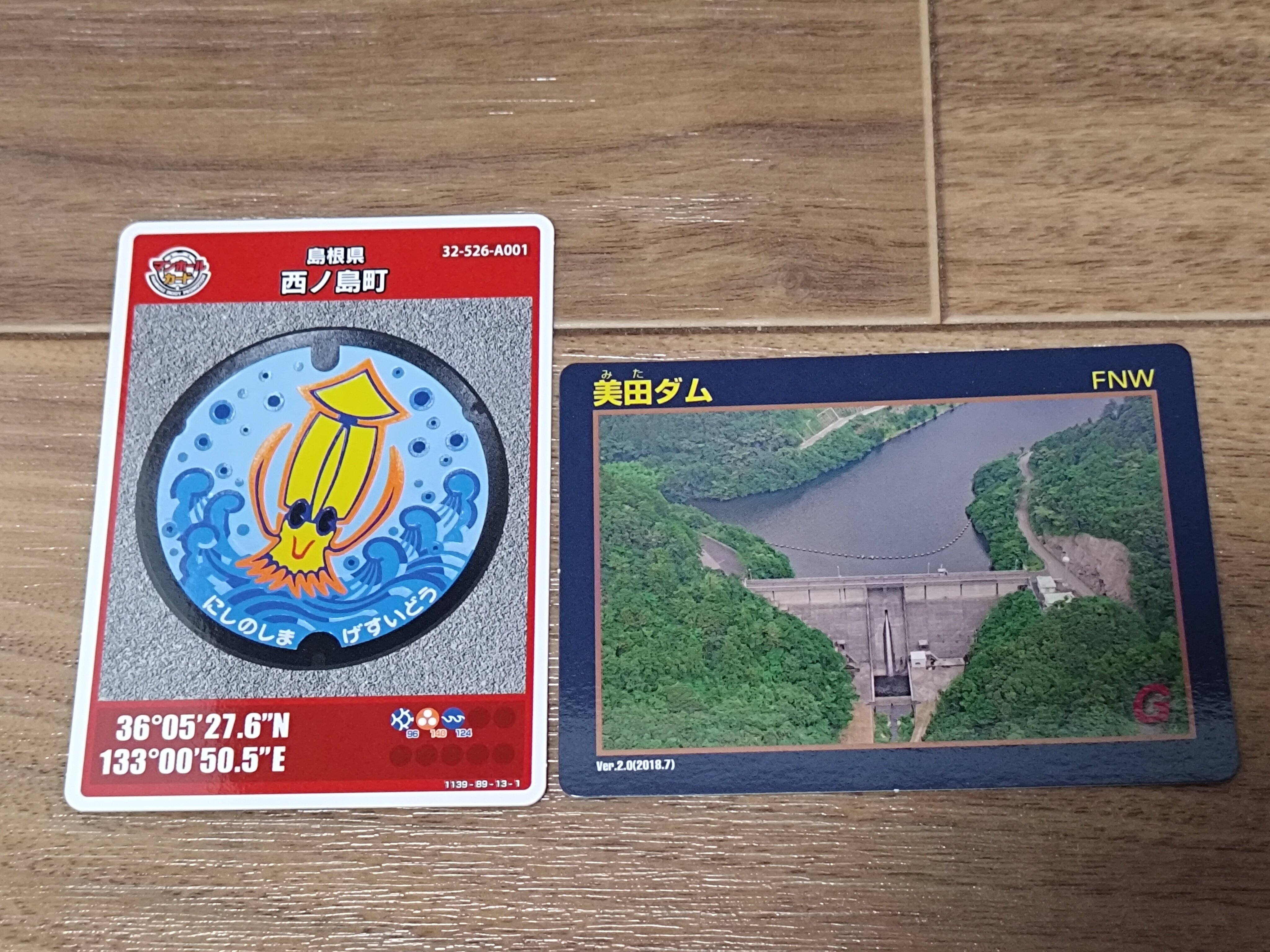 離島カード 島根県 西ノ島 離島カードの配布開始について | 西ノ島町｜島根県隠岐郡