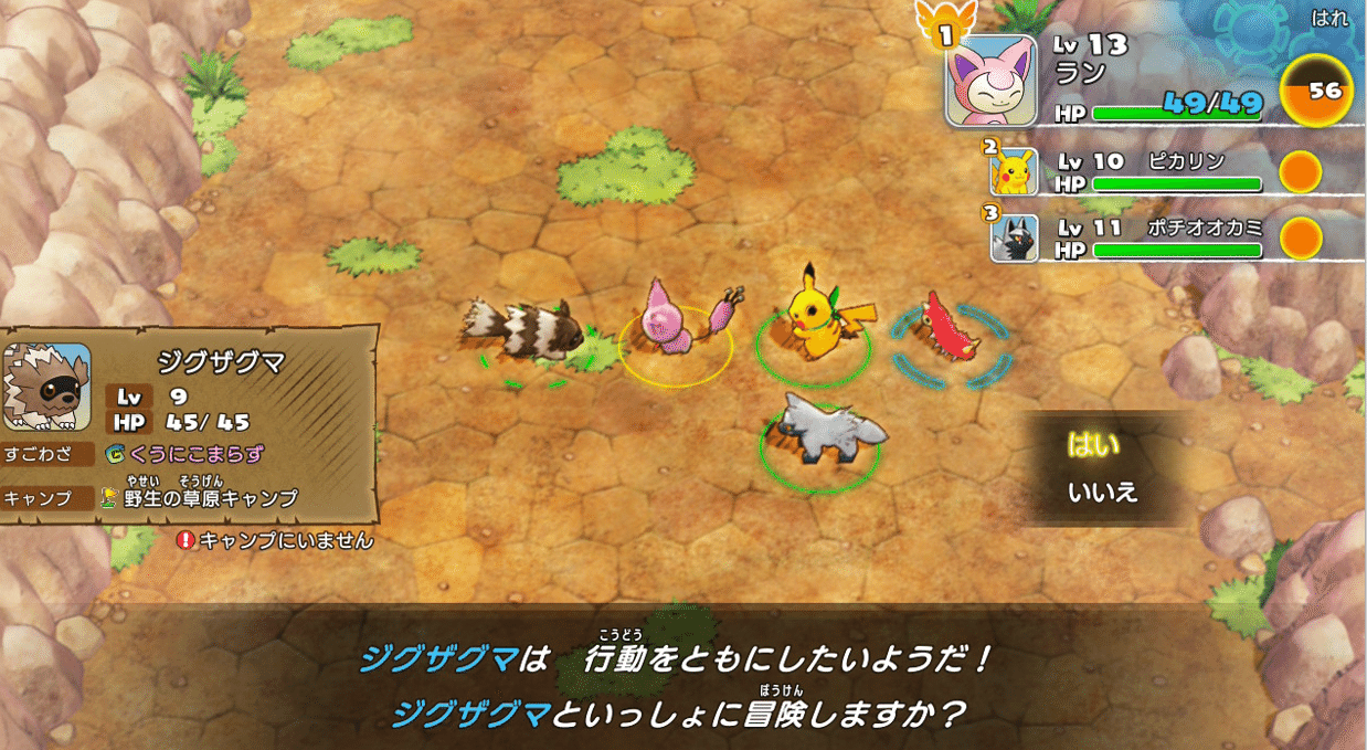 ポケモン不思議のダンジョンDX～やさしいシレン再開｜つれづれつれづれ