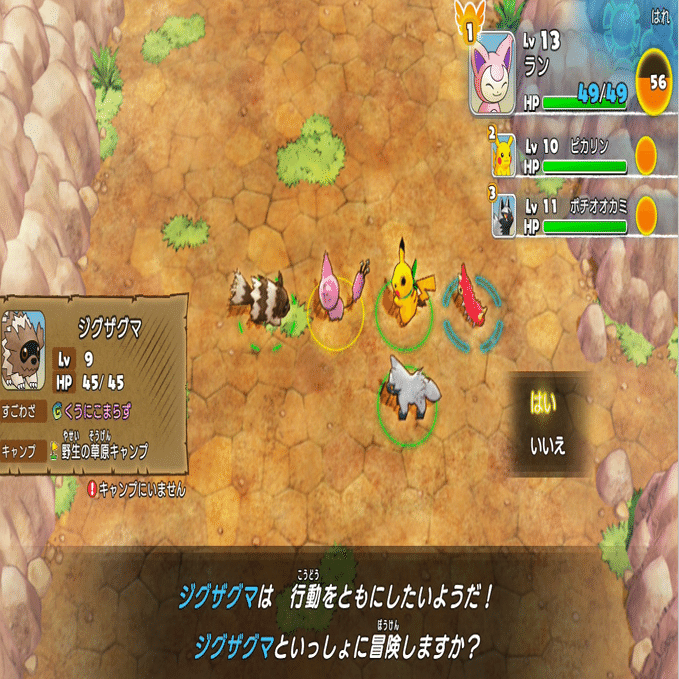 ポケモン不思議のダンジョンDX～やさしいシレン再開｜つれづれつれづれ