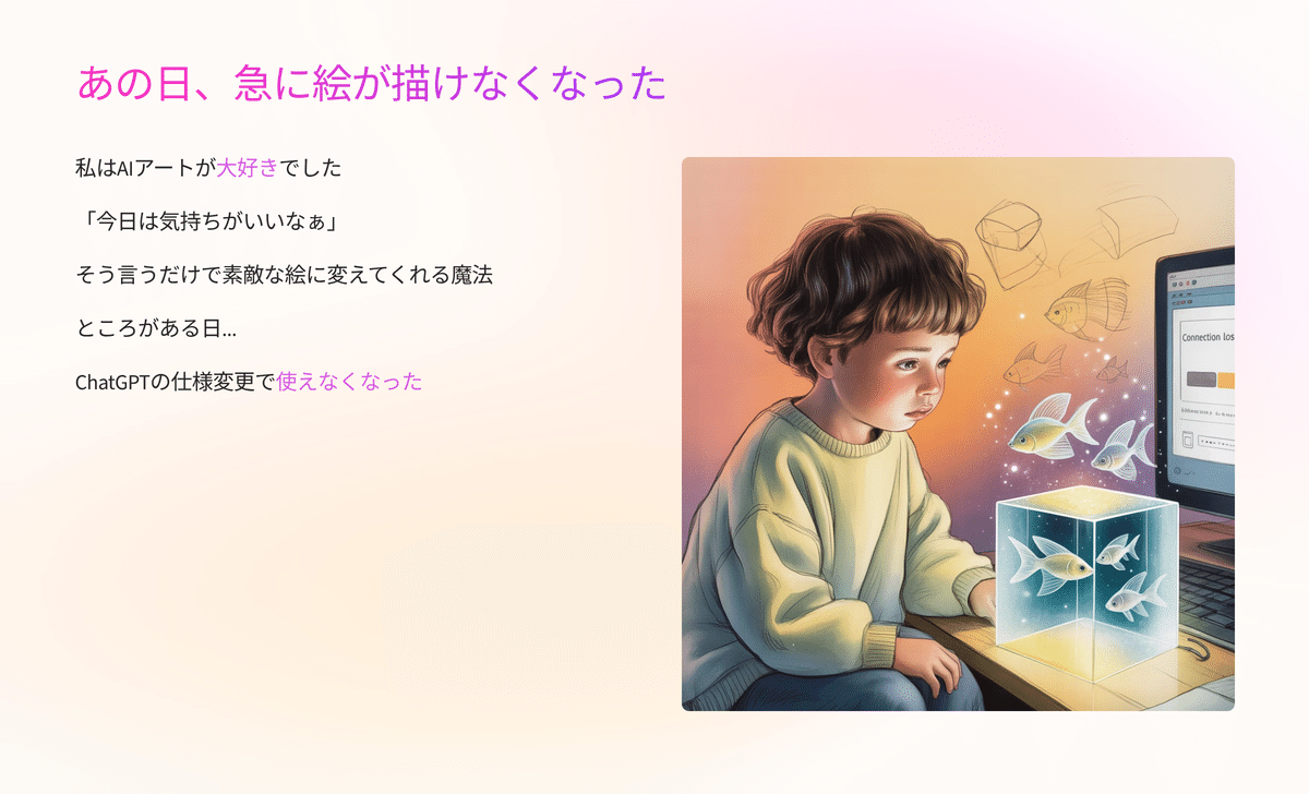 なんとなく書いた 絵 一言で絵になる幸せが戻ってきた：ハヤシシュンスケさんの透明な