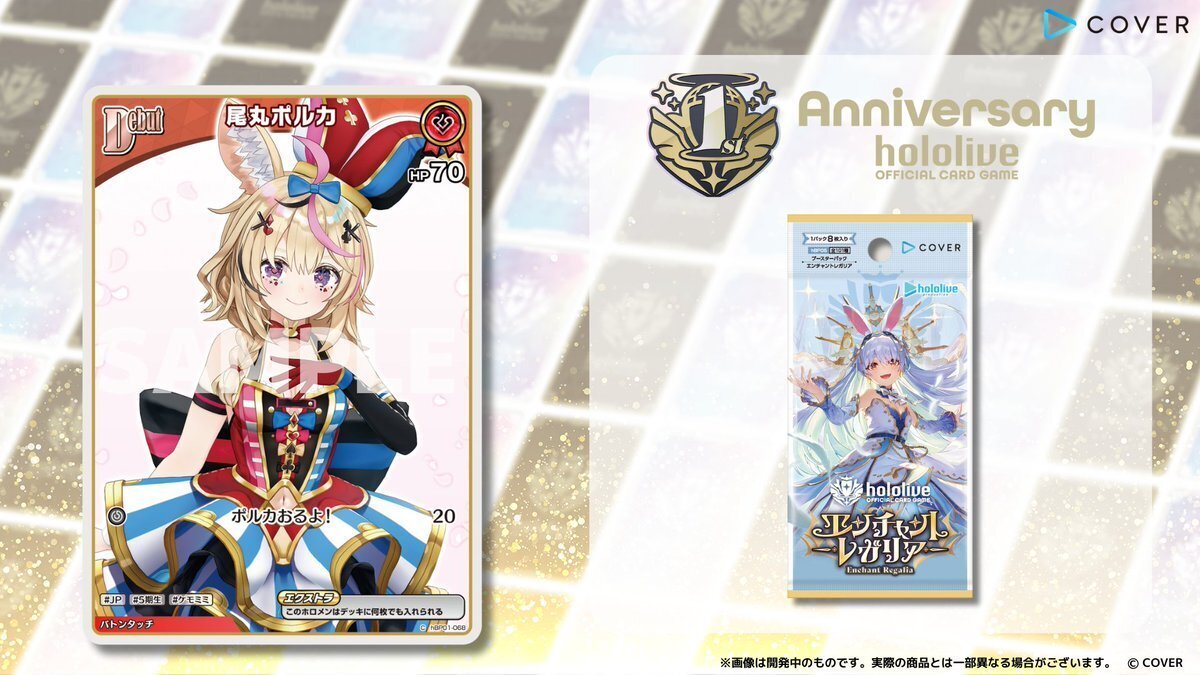 ホロカ エンチャントレガリア 緑エール Azki SY 10枚 ホロカ 緑エール AZKi あずき エール SY エンチャントレガリア
