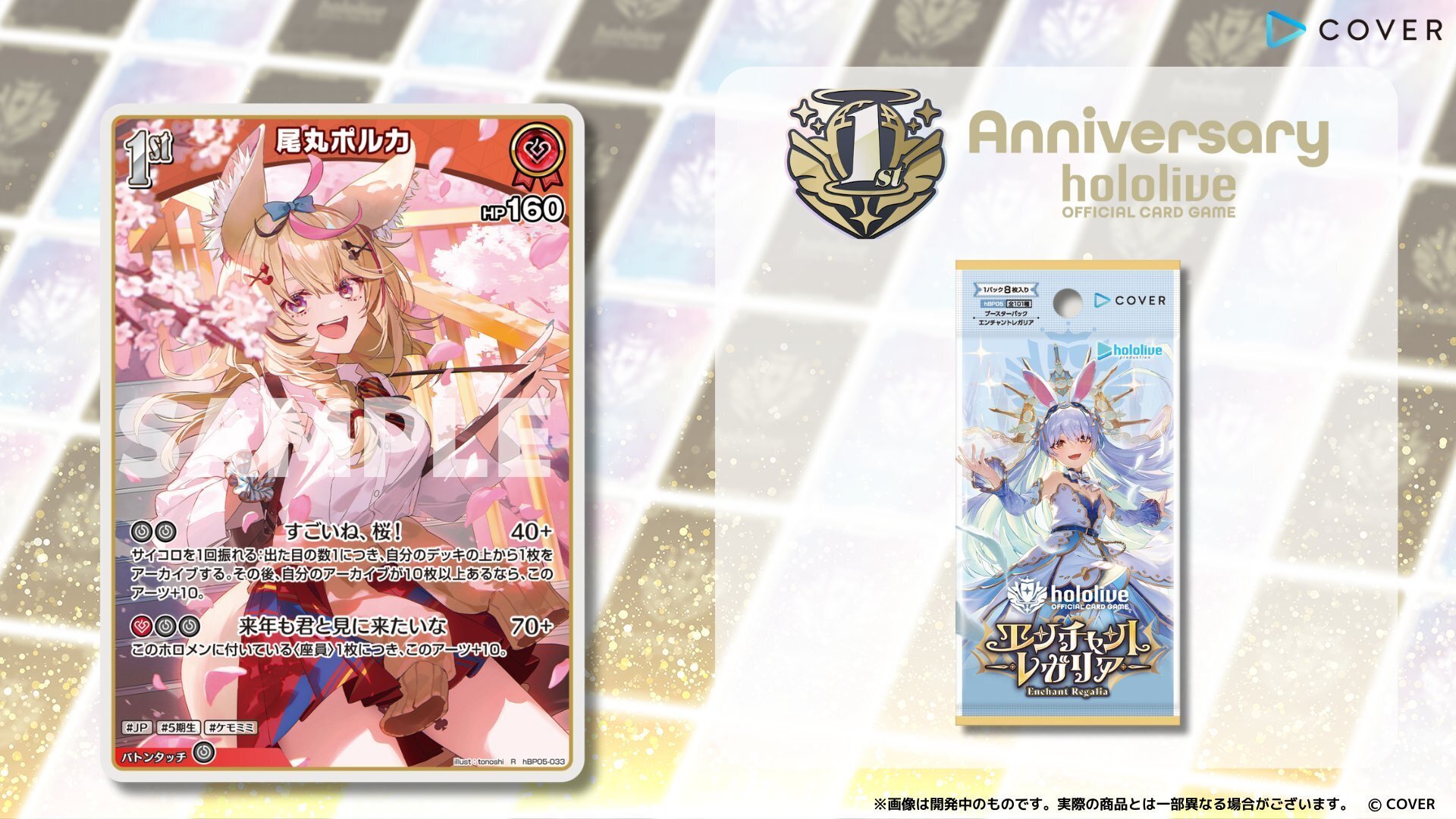 エンチャントレガリア RR以下 4コン ホロカ ホロカ エンチャントレガリア OSR各1枚 RR以下4コン ホロカ