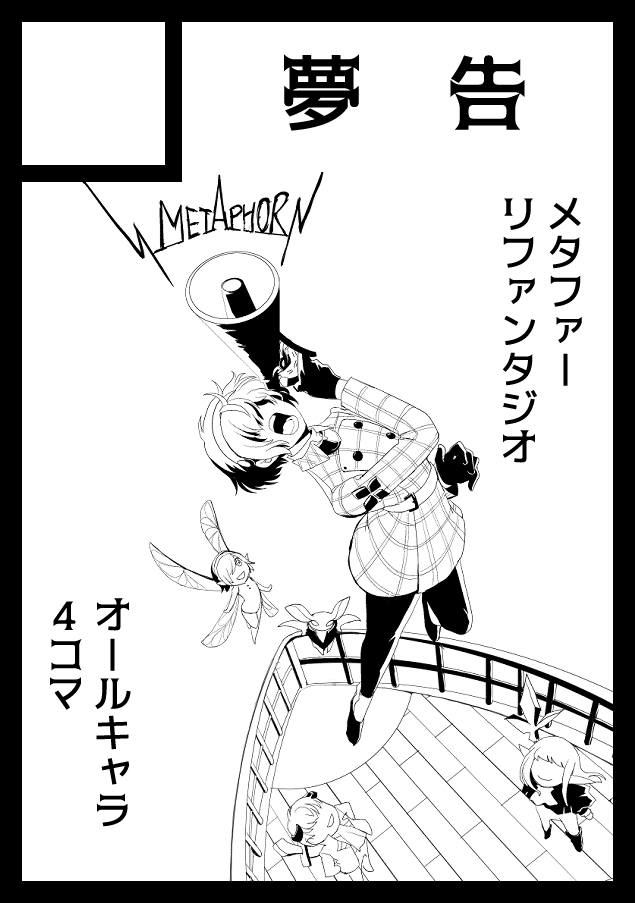 週刊少年ジャンプ36号感想｜常磐