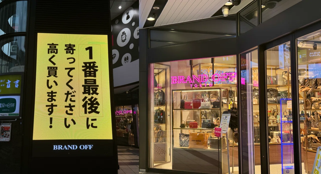 永久保存版♻️断服式が終わったら服を「古着買取店」で売ってみよう
