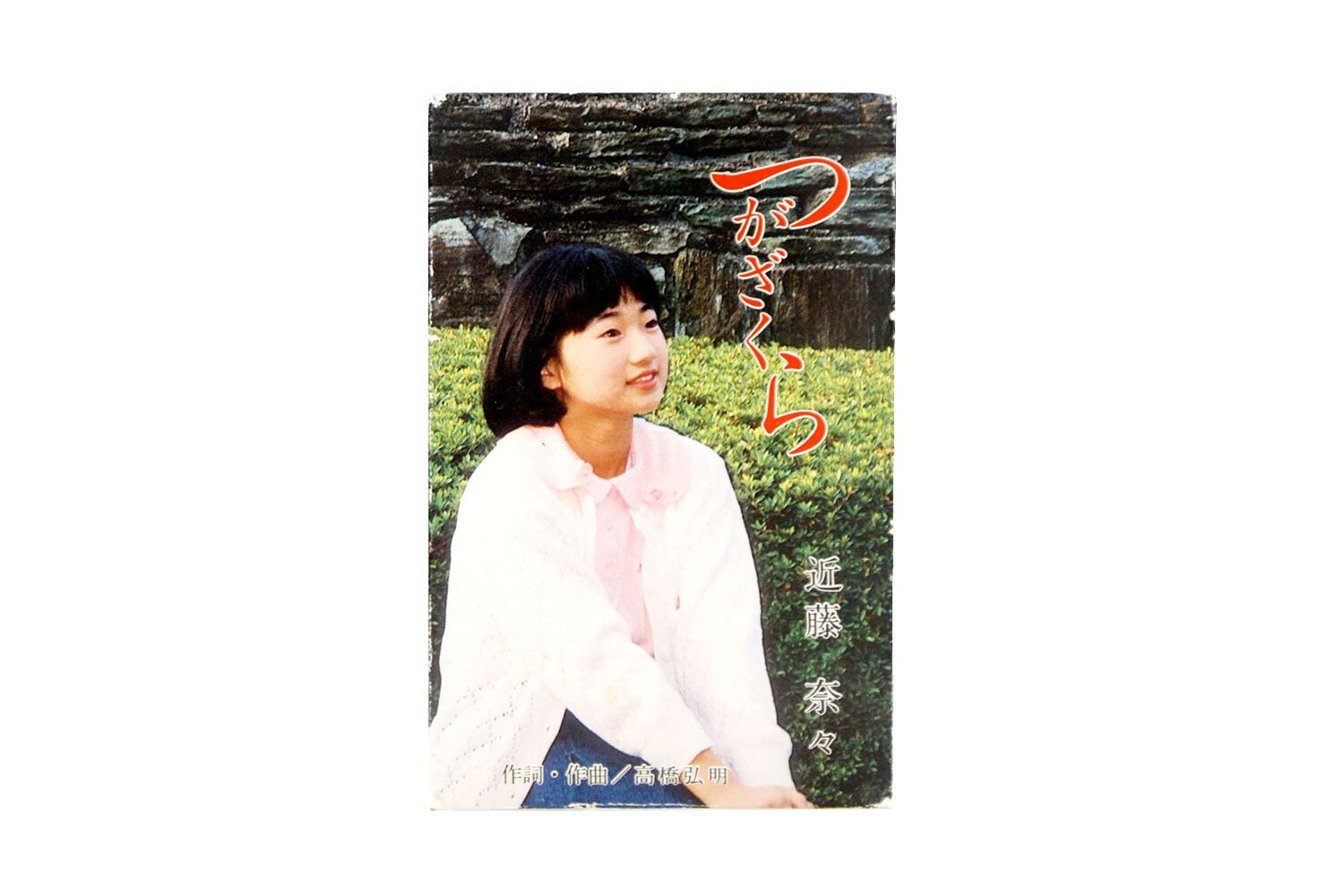 水樹奈々さん 2008-2011＆2025｜フリーペーパーHoo-JA!