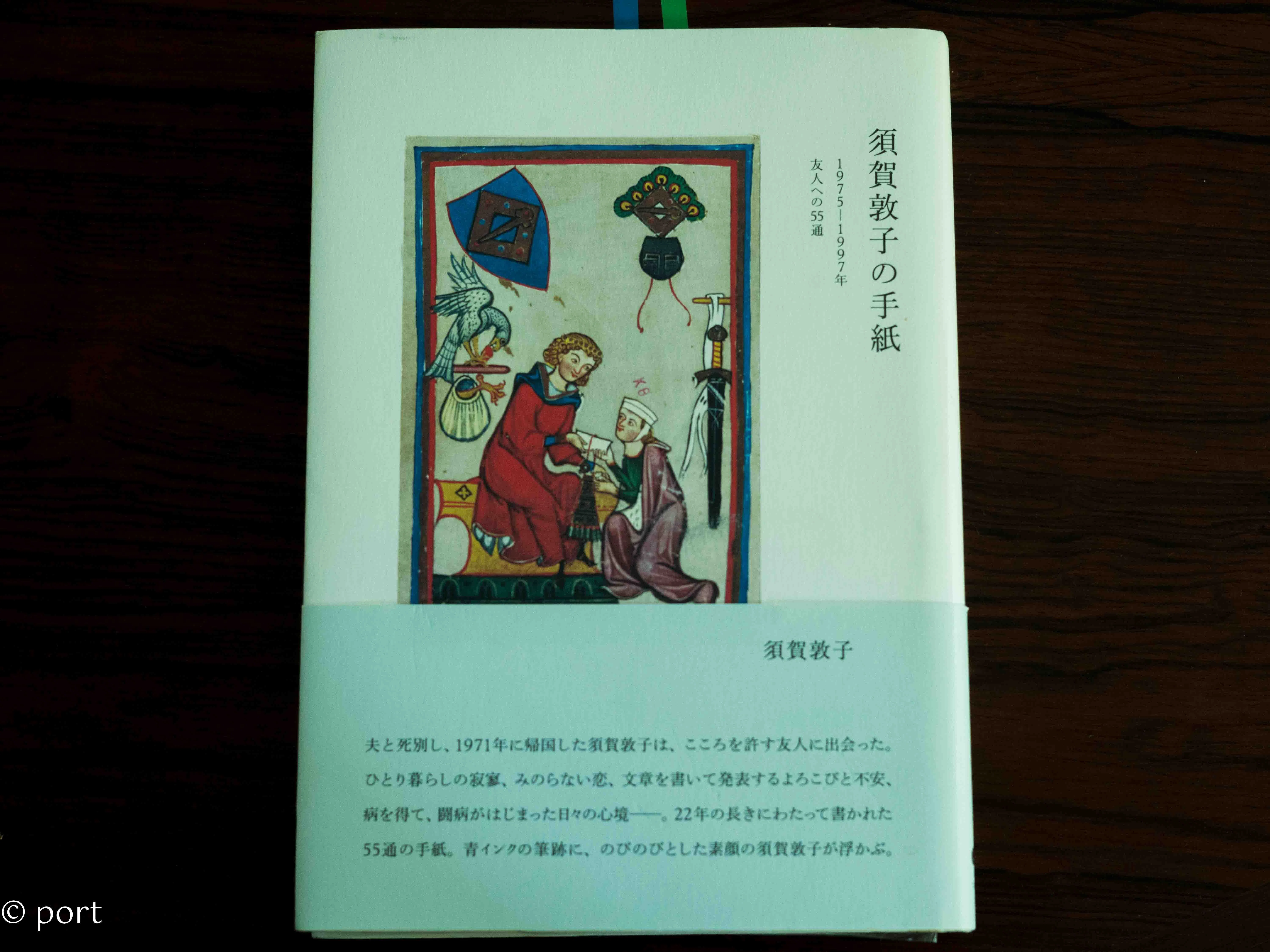 Started reading 'Where Angels Fear to Tread (Part 1)'｜島野ぽると