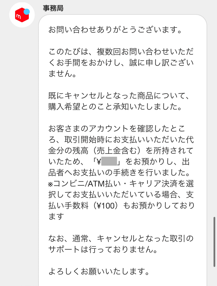 !取引キャンセルされた商品はこちらに再出品依頼ください! 取引キャンセルされた商品はこちらに再出品依頼ください! 取引