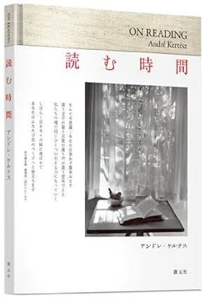 読む時間】（書評）竹田青嗣氏の著作「欲望論」を読む｜trafalgar