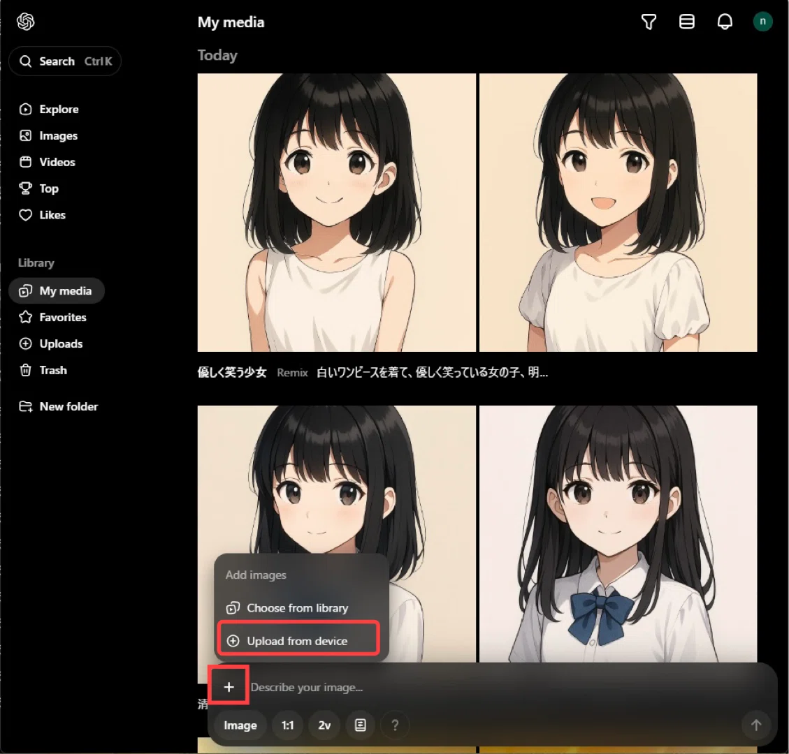AI画像生成で使える「Soraの使い方」超基本だけまとめました。｜キロ
