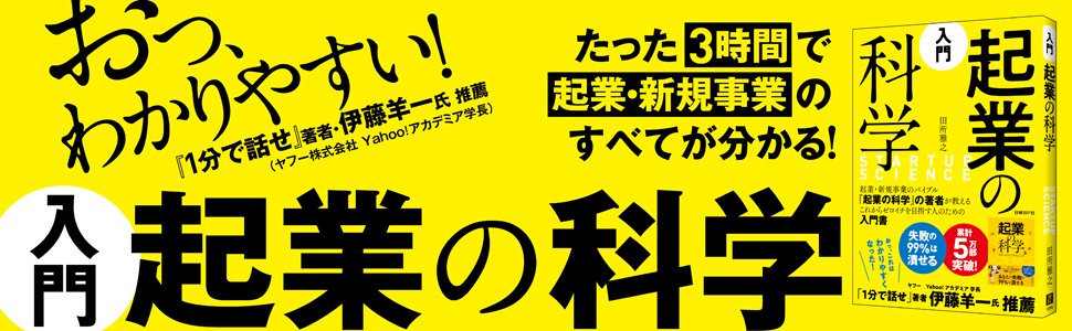 dajtm　ダイレクト出版社　人気書籍　20冊セット+起業の科学 dajtm ダイレクト出版社 人気書籍 20冊セット+起業の科学 起業の科学