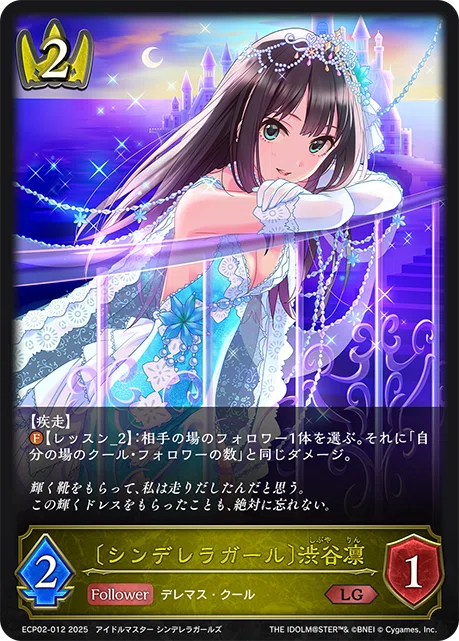 シャドウバースエボルヴ EXコラボパック「アイドルマスター シンデレラ