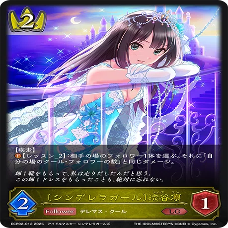 シャドウバースエボルヴ EXコラボパック「アイドルマスター シンデレラ