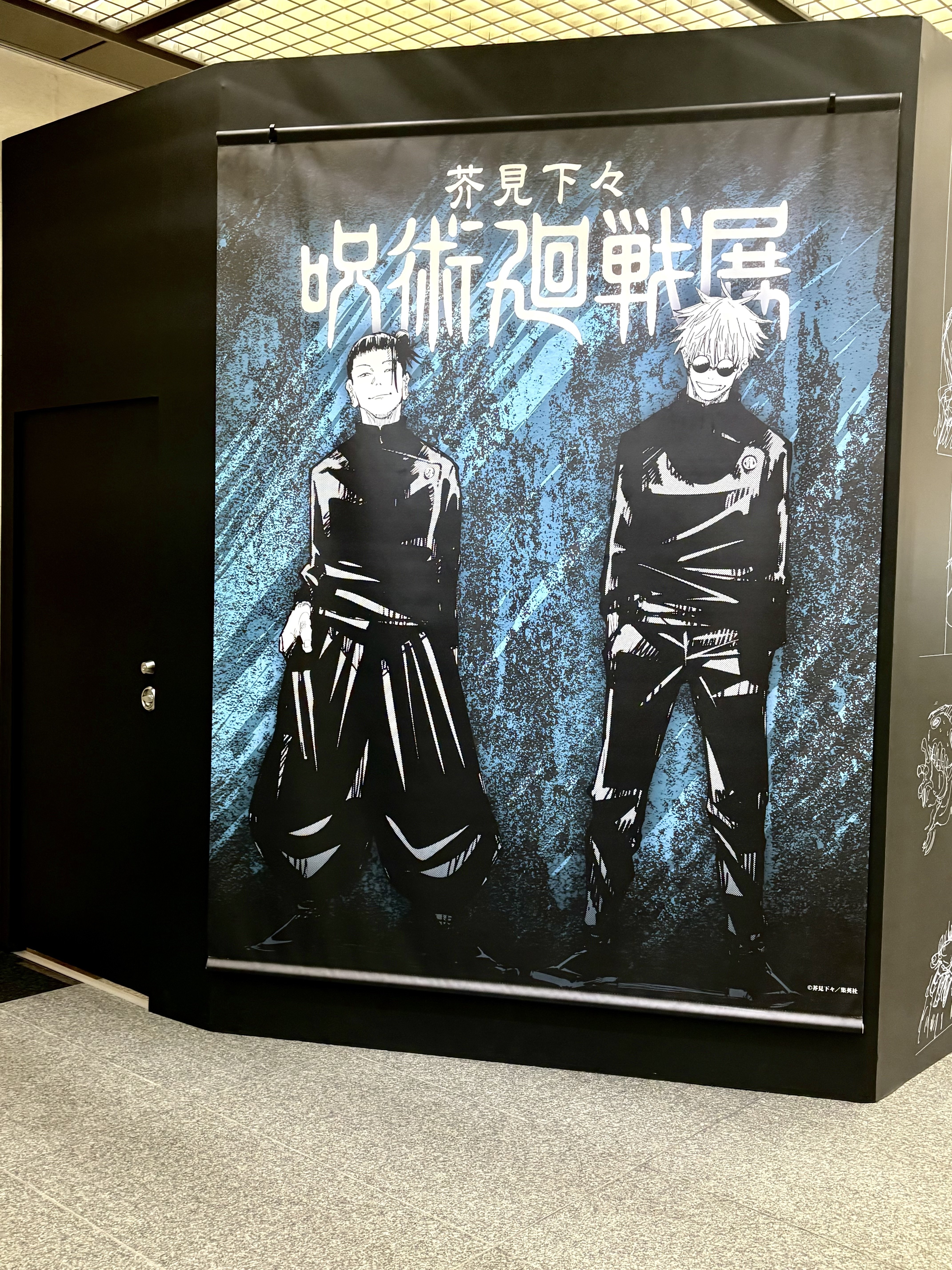 呪術廻戦展】行ってきた｜Uchino