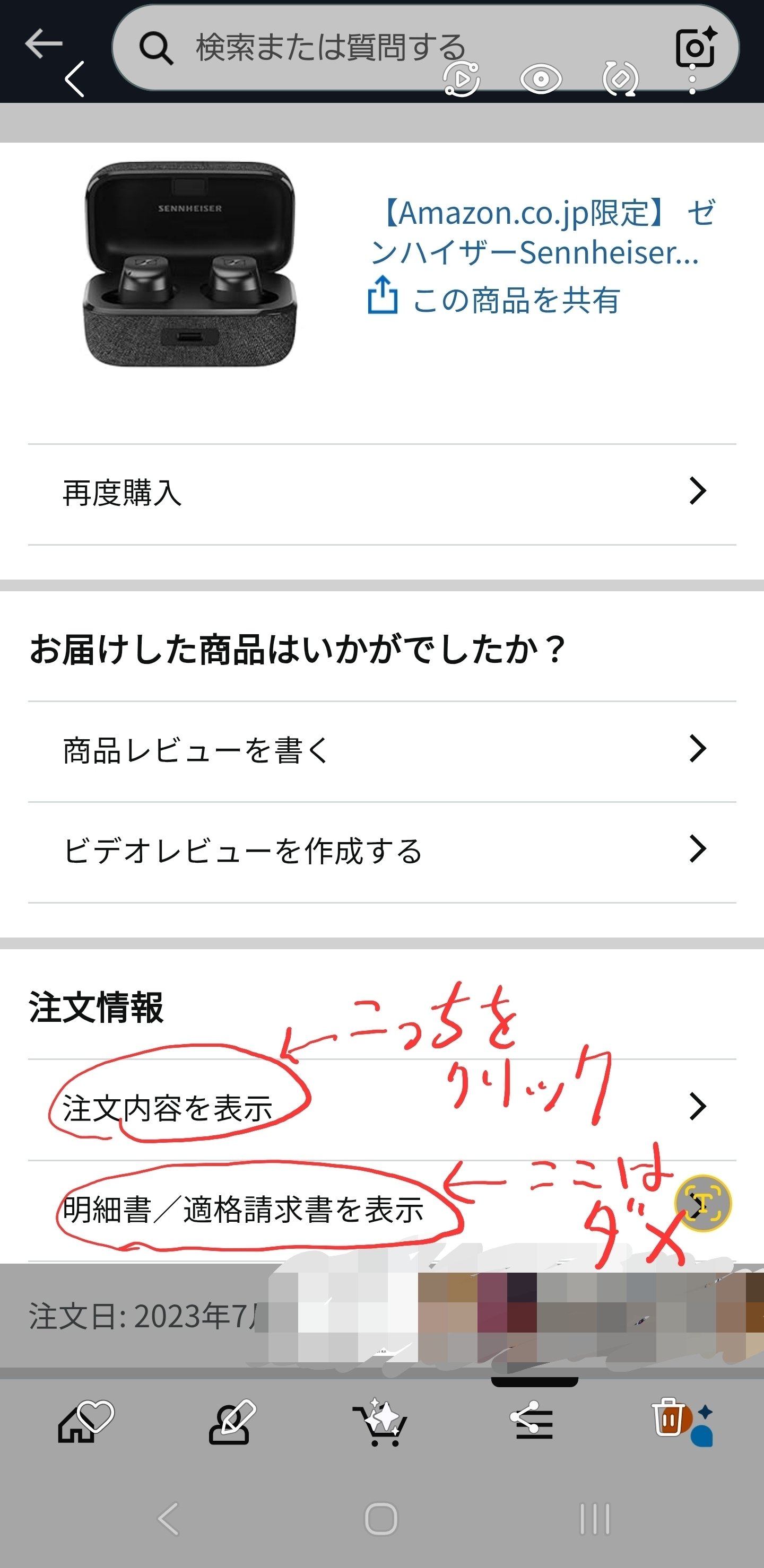 MOMENTUM True Wireless 3 ※左耳故障 MOMENTUM True Wireless 3 故障？片耳から「ヒュー、ヒュー