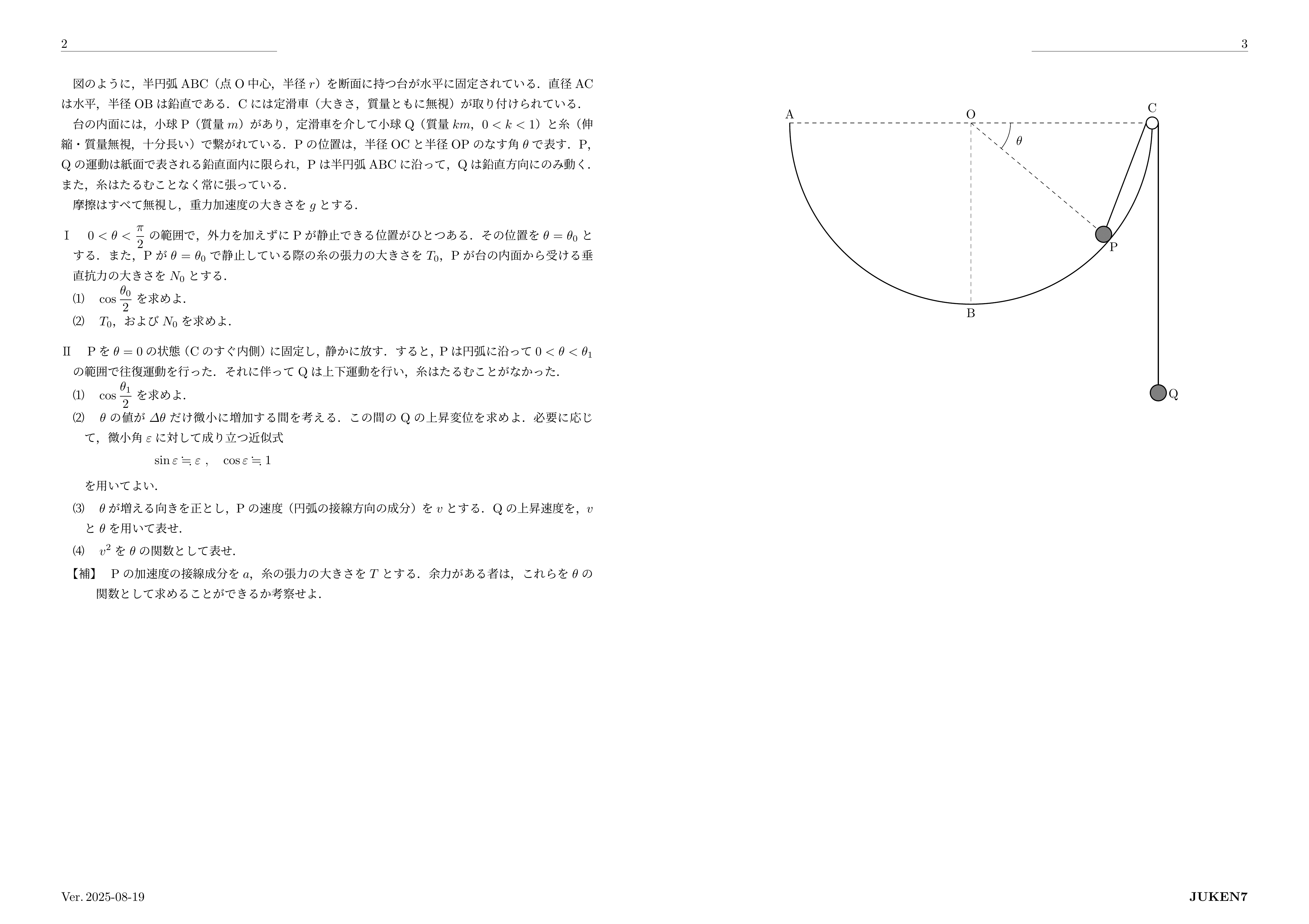 物理計算問題の解き方 (1950年) 物理計算問題の解き方(福本喜繁) / 古本倶楽部株式会社 / 古本
