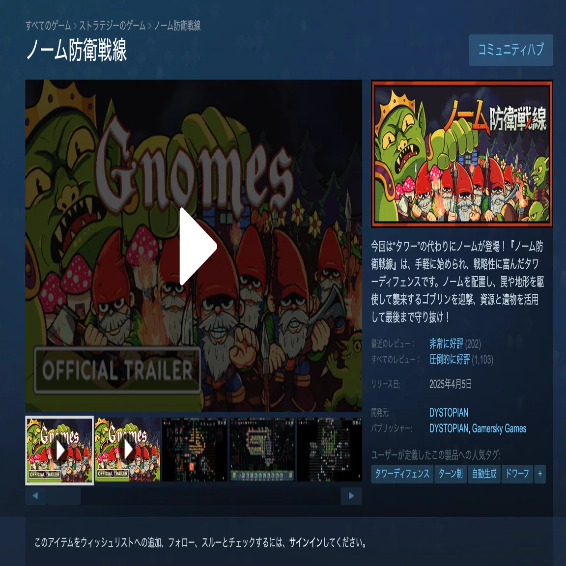 Gnomes @ 2025-08-19｜ossan