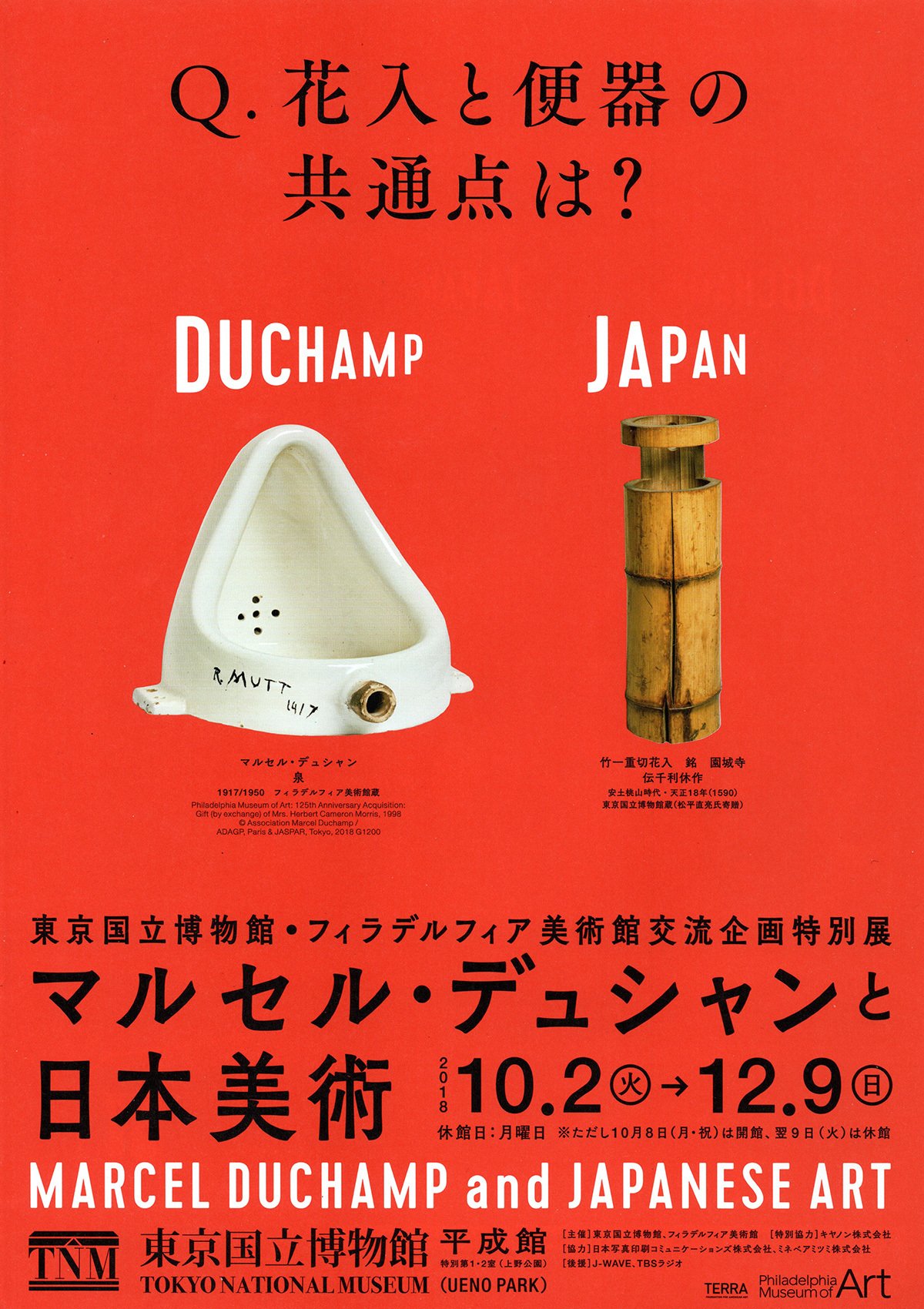 突然、現代美術③デュシャン〈レディメイド〉✧♡｜あやのん