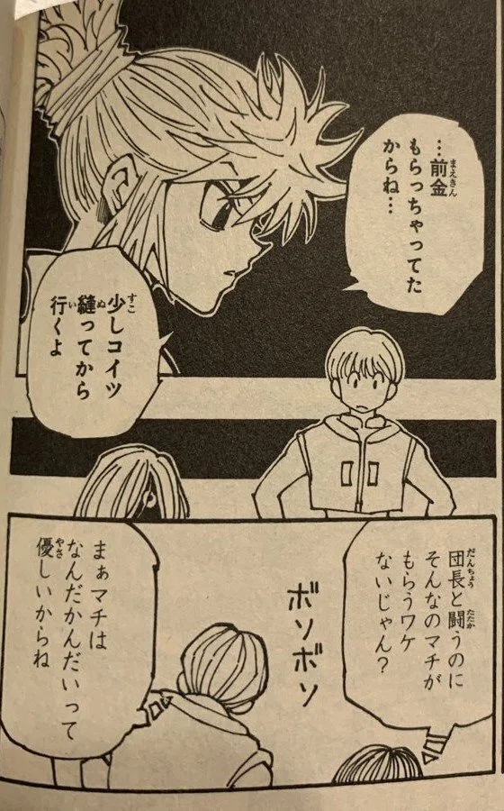 マチは優しいからヒソカを殺れない【HUNTER×HUNTER】 ｜KataのAoE2対戦日記