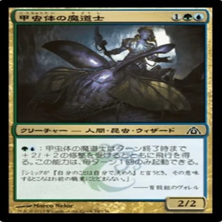コレスキ語り：MTG「ドラゴンの迷路」のフレーバーテキスト｜ばんなそかな