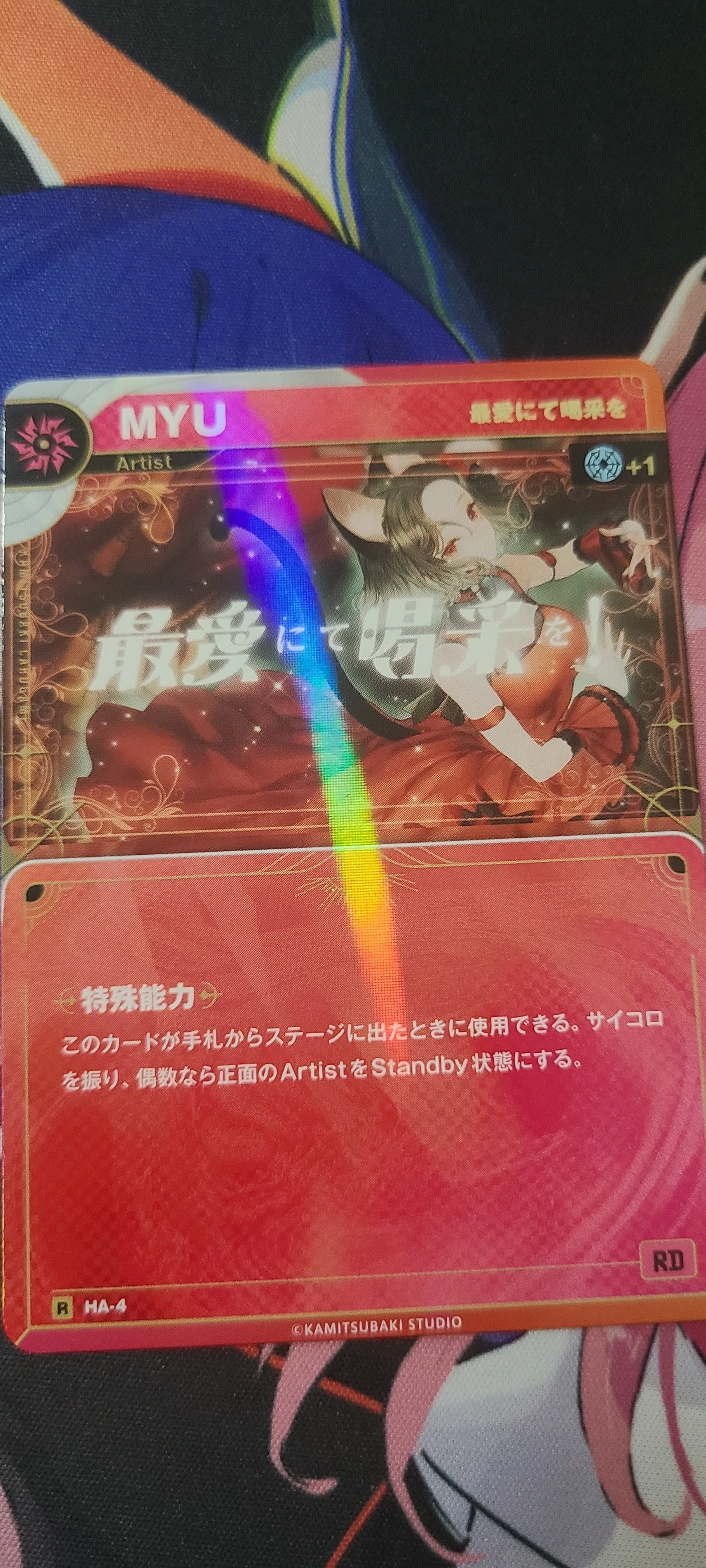 神椿TCG雑記・コラム集①｜らせる