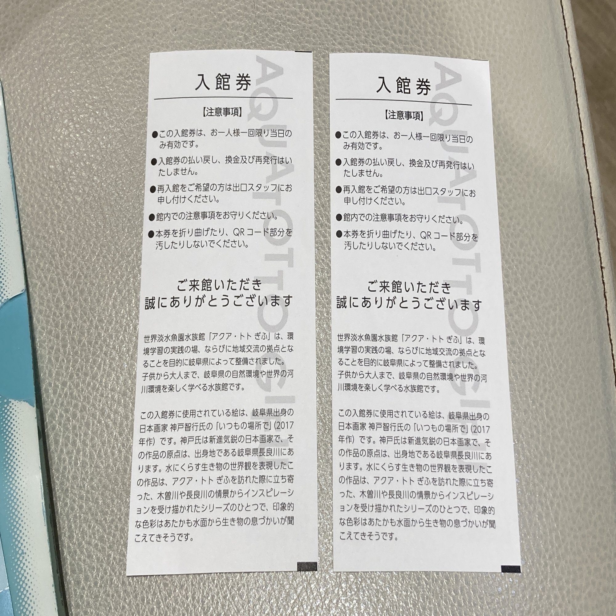 世界淡水魚園水族館「アクア・トト ぎふ」に行って来た｜読書ナリ（dokushonary）