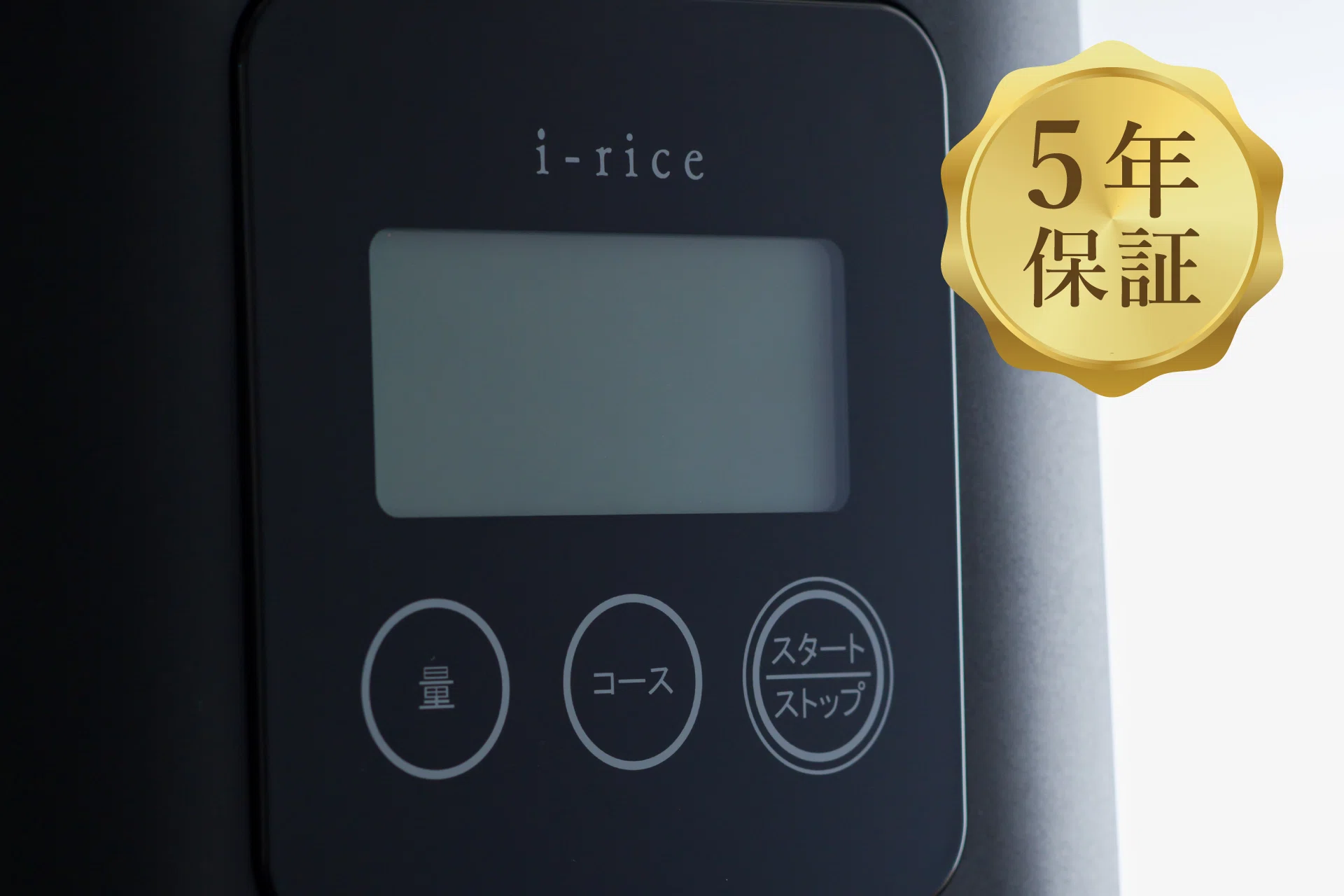 新発売】家庭用精米機「i-rice」誕生｜山本電気 公式