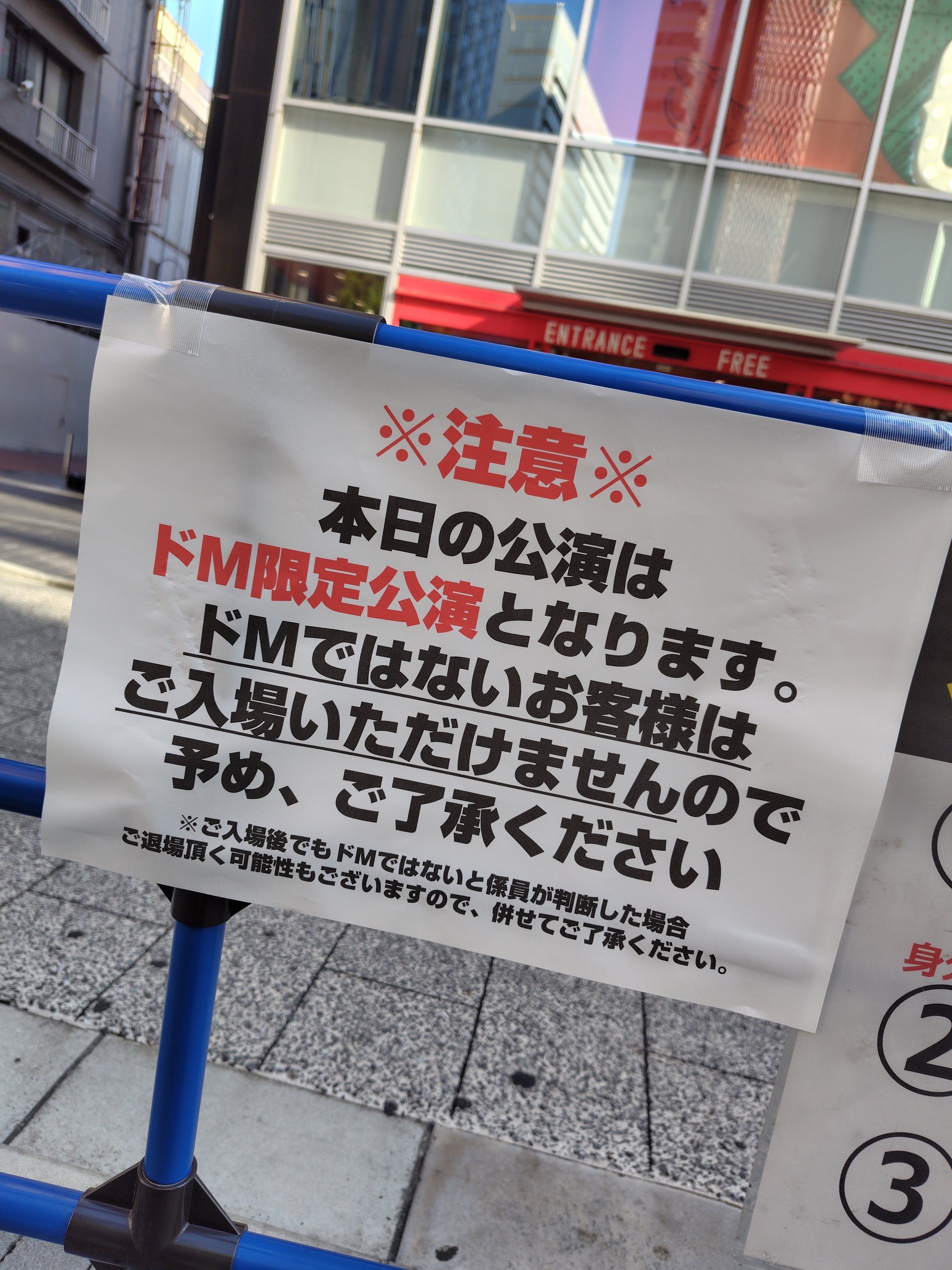 甘い暴力　アクリルスタンド　大調教会 18th EP『無修正』 | 甘い暴力 電子商店