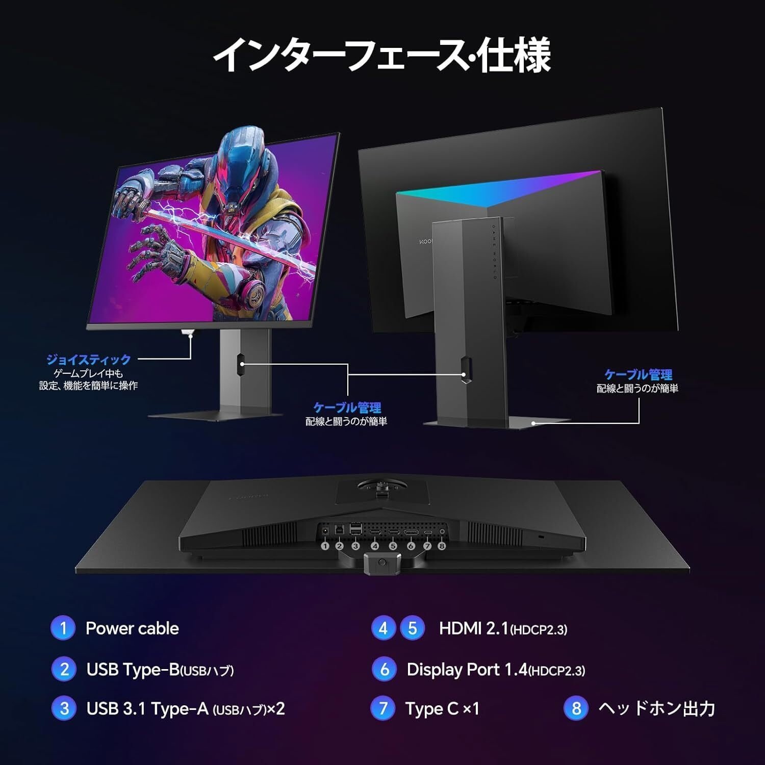 2025年最新KOORUI S3241XO徹底レビュー：31.5インチ4K QD-OLED