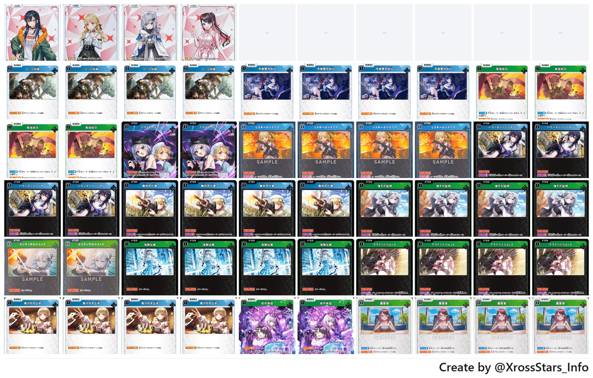 Xross Stars 構築デッキ　ぶいすぽデッキ Xross Stars スターターデッキ『初の栄冠』