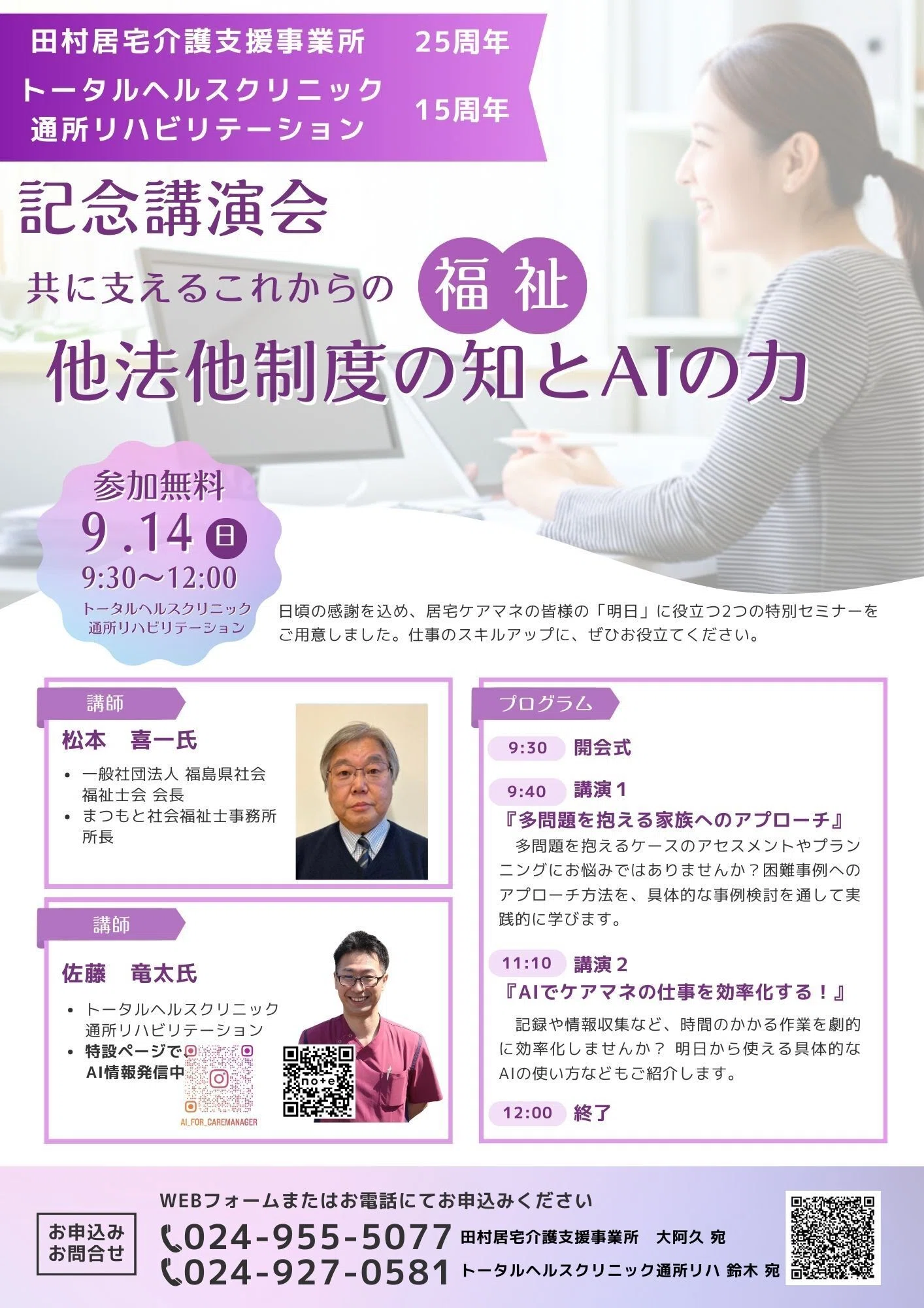 Supercharge Your Care Management Work! How to Use Google Gemini