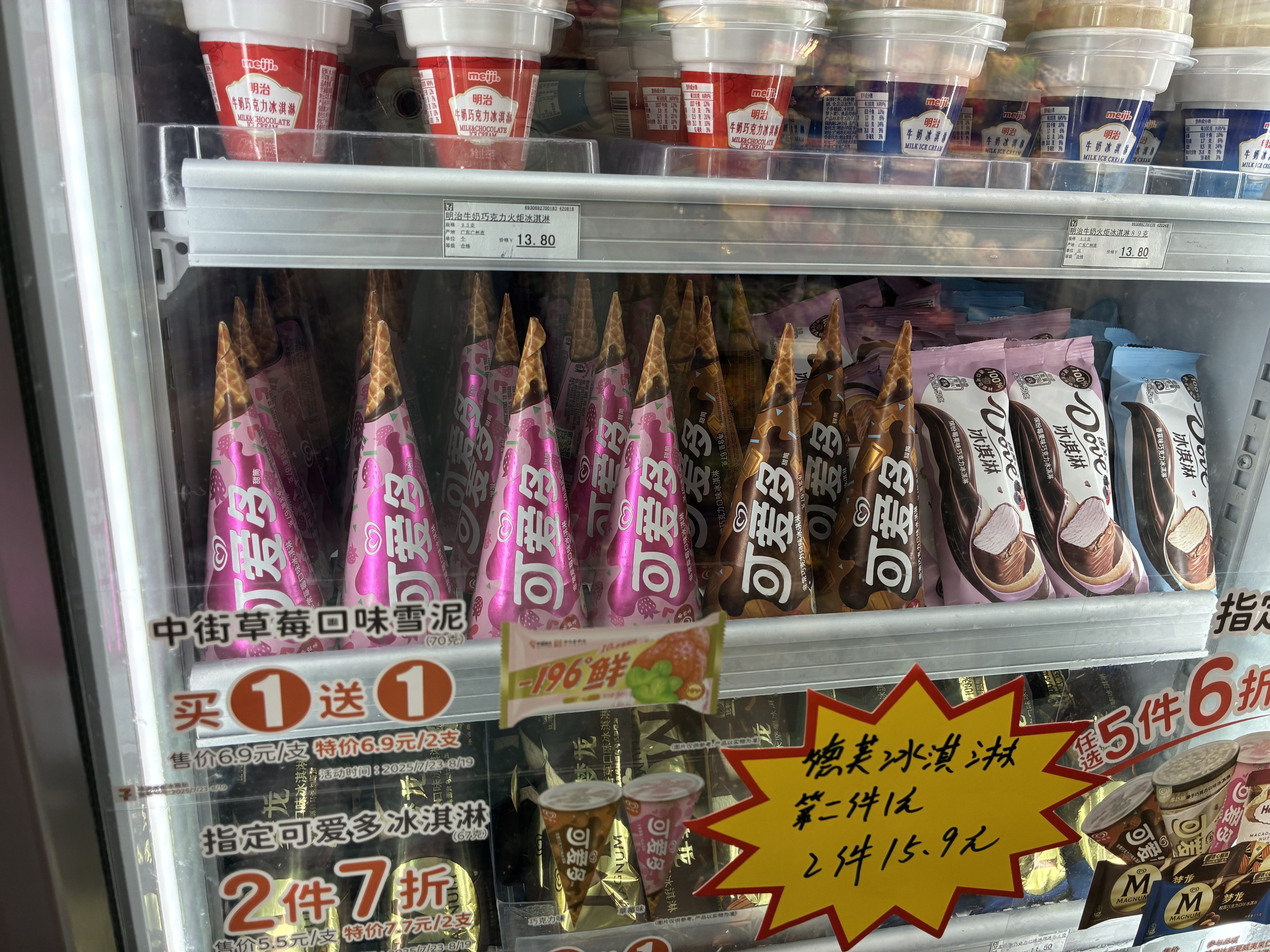 上海旅] 道長と小花がいない！ （酸梅湯, 可愛多）｜なつめ
