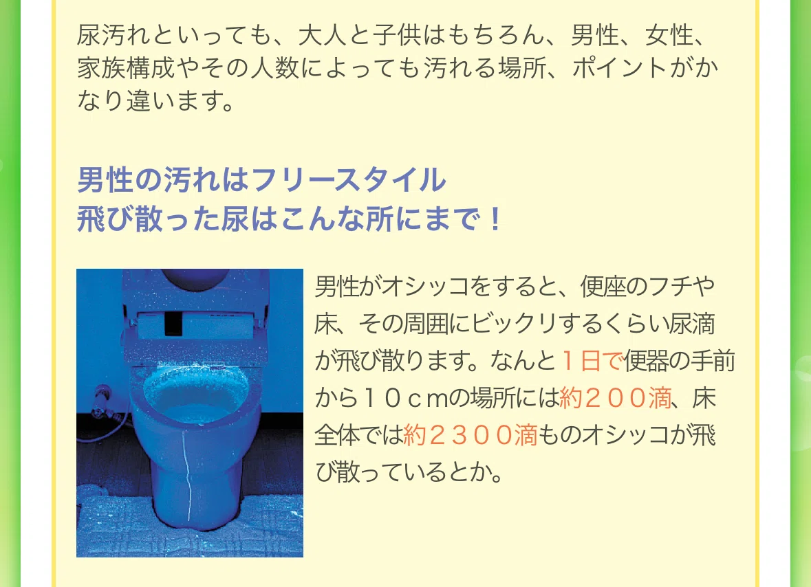 男性 座っ て トイレ デメリット