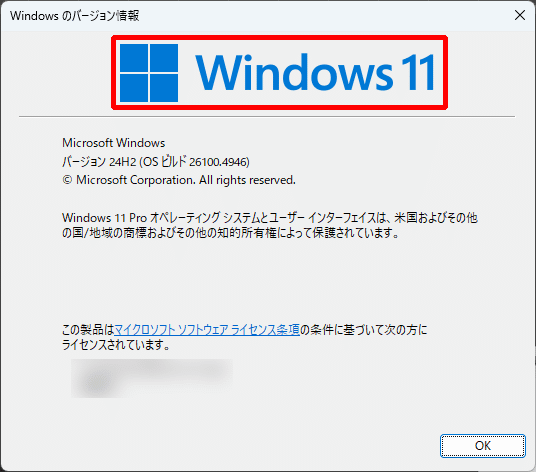 初心者向け】Windows10と11の見分け方｜サポート終了（2025年10月）前