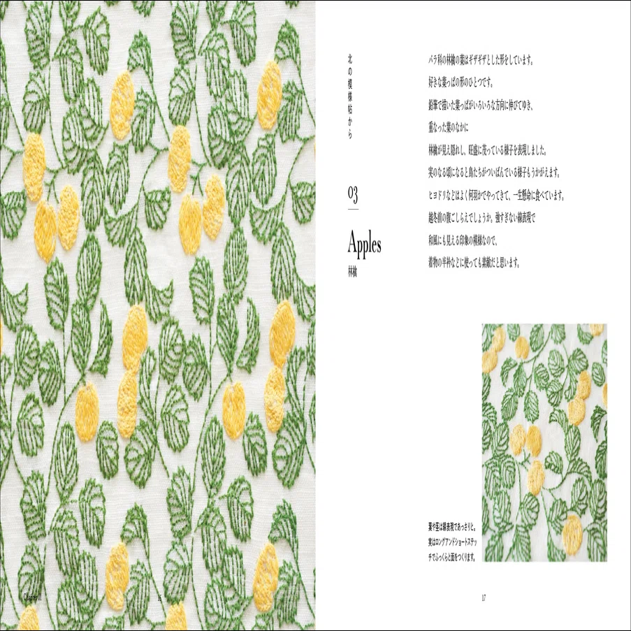 点と線模様製作所」が贈る、素敵な24の刺繡図案『増補版 ten to senの