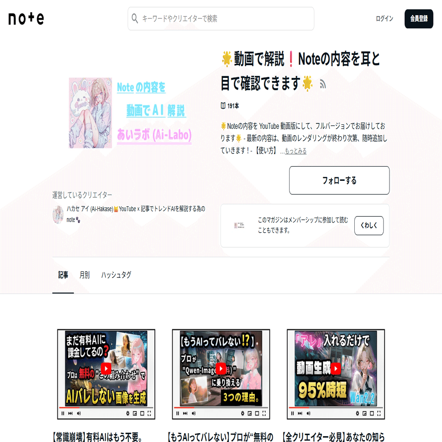 初心者さん必見】安全な仮想通貨投資のはじめ方🩵少額から始めるデジタル革命の一歩！✨｜ハカセ アイ (Ai-Hakase)🐱YouTube ×  記事でトレンドAIを解説する為のnote🐾