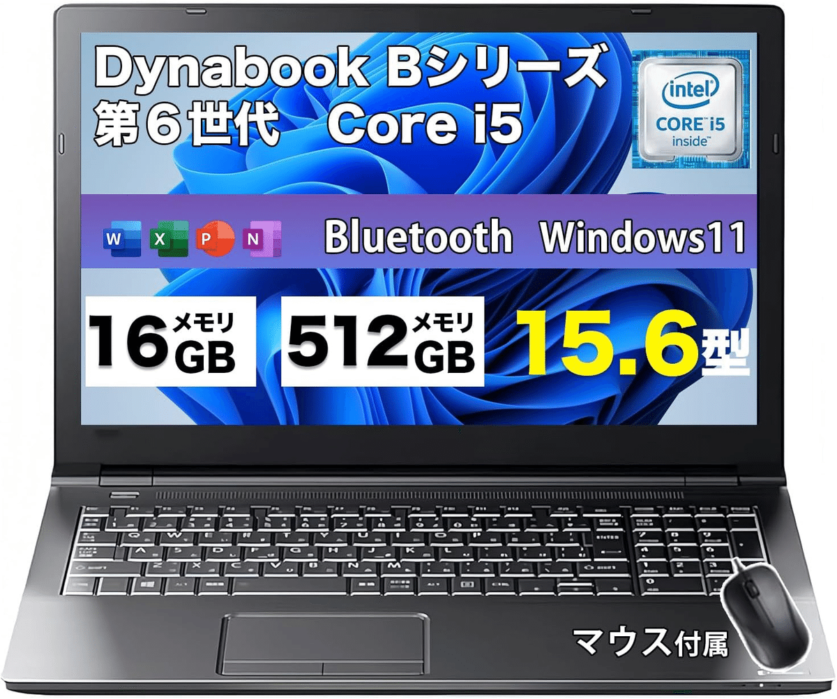 東芝 dynabook B55 初心者向け ノートパソコン B55 2019年5月発表モデル | dynabook（ダイナブック公式）
