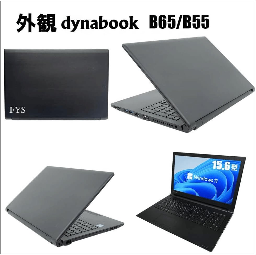 東芝 dynabook B55 初心者向け ノートパソコン Amazon.co.jp: 東芝 ノートパソコン DynaBook B55／B65／15.6型