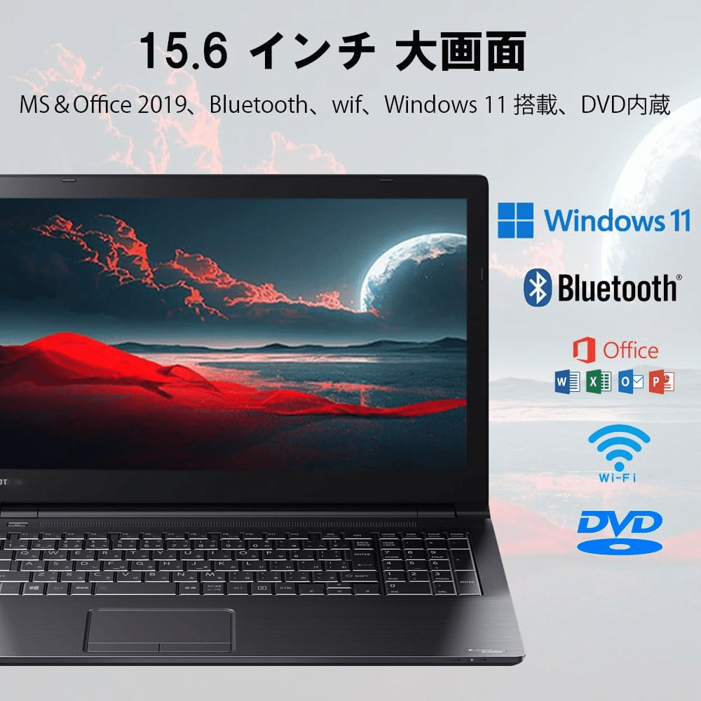 東芝 dynabook B55 初心者向け ノートパソコン Amazon.co.jp: ノートパソコン Dynabook B55 Windows11 整備済