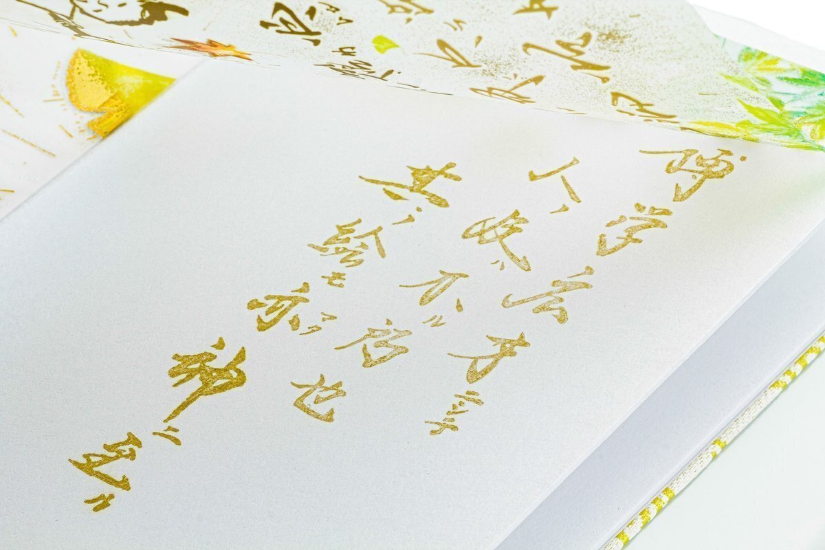 hime 小野照崎神社 9月「秋季例祭「神楽の夕べ」透かし御朱印4枚セット hime 小野照崎神社 9月「秋季例祭「神楽の夕べ」透かし御朱印4枚