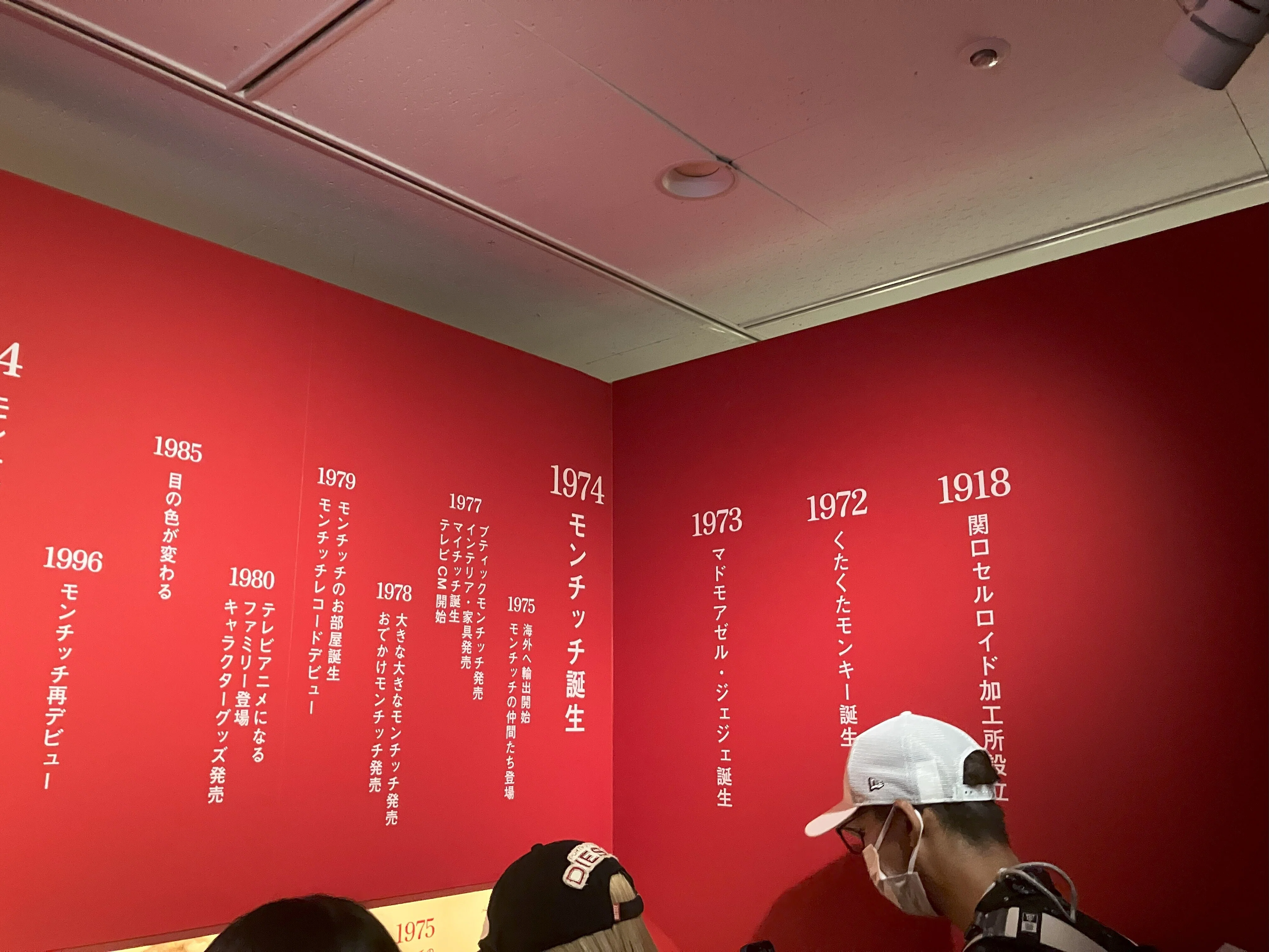 展覧会】モンチッチ展(2025、松屋銀座)に行ってきた｜margrete@高校