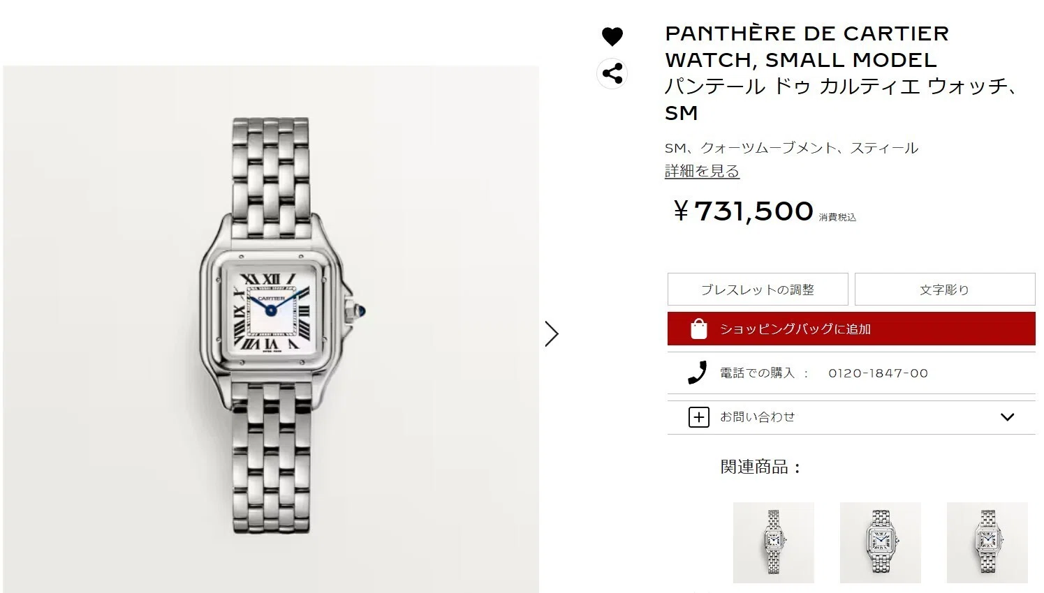 【オーバーホール必要】カルティエ　パンテール CARTIER カルティエ パンテール オーバーホール及び研磨、リューズ