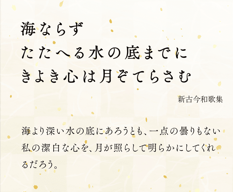 菅原道真公の御名歌から見る、道真公のご生涯｜小野照崎神社